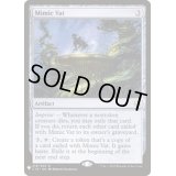 ミミックの大桶/Mimic Vat《英語》【Reprint Cards(Mystery Booster)】