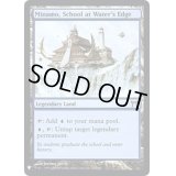 [POOR]水辺の学舎、水面院/Minamo, School at Water's Edge《英語》【Reprint Cards(Mystery Booster FOIL)】