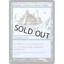 画像1: [PLD]水辺の学舎、水面院/Minamo, School at Water's Edge《英語》【Reprint Cards(Mystery Booster FOIL)】