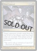 [EX+]精神の葬送/Mind Funeral《英語》【Reprint Cards(Mystery Booster FOIL)】