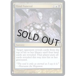 画像1: [EX+]精神の葬送/Mind Funeral《英語》【Reprint Cards(Mystery Booster FOIL)】