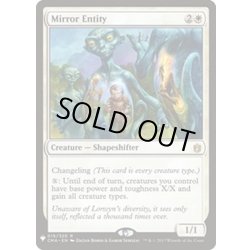 画像1: [EX+](CMA)鏡の精体/Mirror Entity《英語》【Reprint Cards(Mystery Booster)】