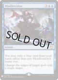 [EX+]誤った指図/Misdirection《英語》【Reprint Cards(Mystery Booster)】