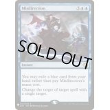 [EX]誤った指図/Misdirection《英語》【Reprint Cards(Mystery Booster)】
