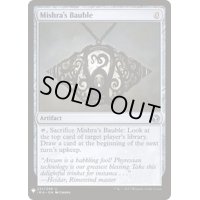 [EX+]ミシュラのガラクタ/Mishra's Bauble《英語》【Reprint Cards(Mystery Booster)】