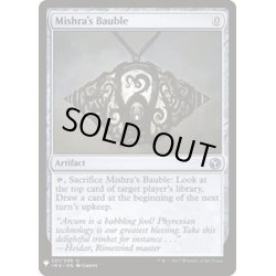 画像1: [EX+]ミシュラのガラクタ/Mishra's Bauble《英語》【Reprint Cards(Mystery Booster)】