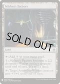 [EX+](A25)ミシュラの工廠/Mishra's Factory《英語》【Reprint Cards(Mystery Booster)】