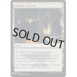 (A25)ミシュラの工廠/Mishra's Factory《英語》【Reprint Cards(Mystery Booster)】