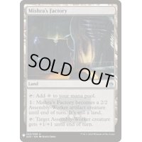 [EX+](A25)ミシュラの工廠/Mishra's Factory《英語》【Reprint Cards(Mystery Booster)】
