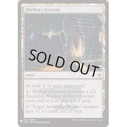 画像1: [EX+]ミシュラの工廠/Mishra's Factory《英語》【Reprint Cards(Mystery Booster)】