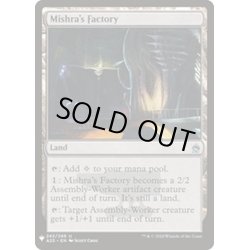 画像1: [EX+](A25)ミシュラの工廠/Mishra's Factory《英語》【Reprint Cards(Mystery Booster)】