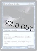 [EX+]霧虚ろのグリフィン/Misthollow Griffin《英語》【Reprint Cards(Mystery Booster FOIL)】