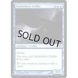 画像1: [EX]霧虚ろのグリフィン/Misthollow Griffin《英語》【Reprint Cards(Mystery Booster FOIL)】