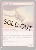 モグの狂信者/Mogg Fanatic《英語》【Reprint Cards(Mystery Booster)】