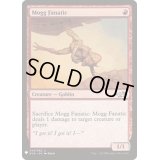 モグの狂信者/Mogg Fanatic《英語》【Reprint Cards(Mystery Booster)】