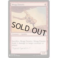 [EX+]モグの狂信者/Mogg Fanatic《英語》【Reprint Cards(Mystery Booster)】