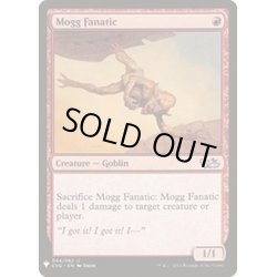 画像1: モグの狂信者/Mogg Fanatic《英語》【Reprint Cards(Mystery Booster)】