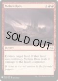 [EX+]溶鉄の雨/Molten Rain《英語》【Reprint Cards(Mystery Booster)】