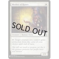 [EX+](DDO)ルーンの母/Mother of Runes《英語》【Reprint Cards(Mystery Booster)】