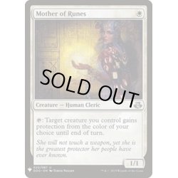 画像1: ルーンの母/Mother of Runes《英語》【Reprint Cards(Mystery Booster)】