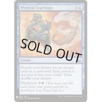 [EX+]神秘の指導/Mystical Teachings《英語》【Reprint Cards(Mystery Booster)】