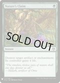 自然の要求/Nature's Claim《英語》【Reprint Cards(Mystery Booster)】