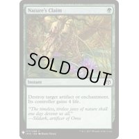 [EX+]自然の要求/Nature's Claim《英語》【Reprint Cards(Mystery Booster)】