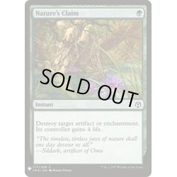 画像1: [EX+]自然の要求/Nature's Claim《英語》【Reprint Cards(Mystery Booster)】