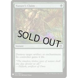 画像1: 自然の要求/Nature's Claim《英語》【Reprint Cards(Mystery Booster)】