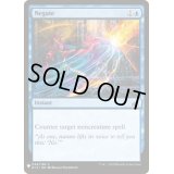 否認/Negate(RIX)《英語》【Reprint Cards(Mystery Booster)】