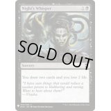 [EX]夜の囁き/Night's Whisper《英語》【Reprint Cards(Mystery Booster)】
