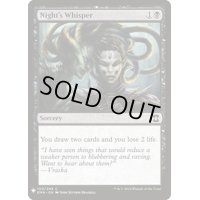 [EX+]夜の囁き/Night's Whisper《英語》【Reprint Cards(Mystery Booster)】
