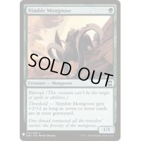 [EX+]敏捷なマングース/Nimble Mongoose《英語》【Reprint Cards(Mystery Booster)】