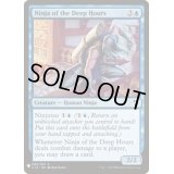 深き刻の忍者/Ninja of the Deep Hours《英語》【Reprint Cards(Mystery Booster)】