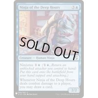 [EX+]深き刻の忍者/Ninja of the Deep Hours《英語》【Reprint Cards(Mystery Booster)】