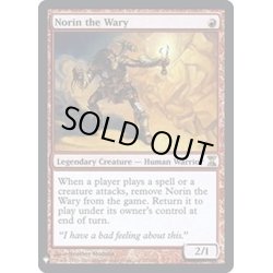 画像1: 二の足踏みのノリン/Norin the Wary《英語》【Reprint Cards(Mystery Booster FOIL)】