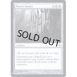 画像1: ノーンの別館/Norn's Annex《英語》【Reprint Cards(Mystery Booster FOIL)】