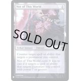この世界にあらず/Not of This World《英語》【Reprint Cards(Mystery Booster FOIL)】