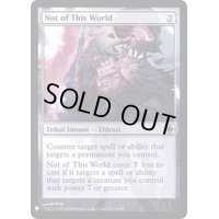 [EX+]この世界にあらず/Not of This World《英語》【Reprint Cards(Mystery Booster FOIL)】