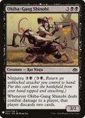 大牙の衆の忍び/Okiba-Gang Shinobi《英語》【Reprint Cards(Mystery Booster)】
