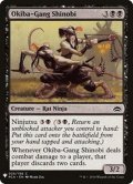 [EX+]大牙の衆の忍び/Okiba-Gang Shinobi《英語》【Reprint Cards(Mystery Booster)】