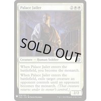 [EX+]宮殿の看守/Palace Jailer《英語》【Reprint Cards(Mystery Booster)】