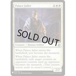 画像1: [EX+]宮殿の看守/Palace Jailer《英語》【Reprint Cards(Mystery Booster)】