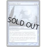 [EX+]逆説のもや/Paradox Haze《英語》【Reprint Cards(Mystery Booster FOIL)】
