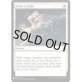 [EX](E02)流刑への道/Path to Exile《英語》【Reprint Cards(Mystery Booster)】