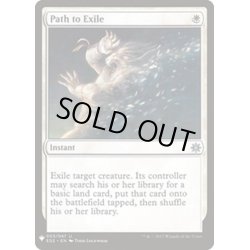 画像1: [PLD](E02)流刑への道/Path to Exile《英語》【Reprint Cards(Mystery Booster)】