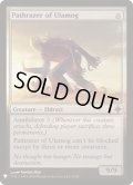 [EX+]ウラモグの道滅ぼし/Pathrazer of Ulamog《英語》【Reprint Cards(Mystery Booster)】