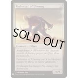 [EX+]ウラモグの道滅ぼし/Pathrazer of Ulamog《英語》【Reprint Cards(Mystery Booster)】