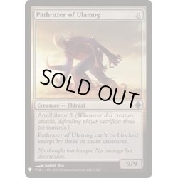 画像1: ウラモグの道滅ぼし/Pathrazer of Ulamog《英語》【Reprint Cards(Mystery Booster)】