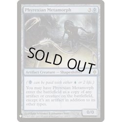 画像1: [EX+]ファイレクシアの変形者/Phyrexian Metamorph《英語》【Reprint Cards(Mystery Booster)】